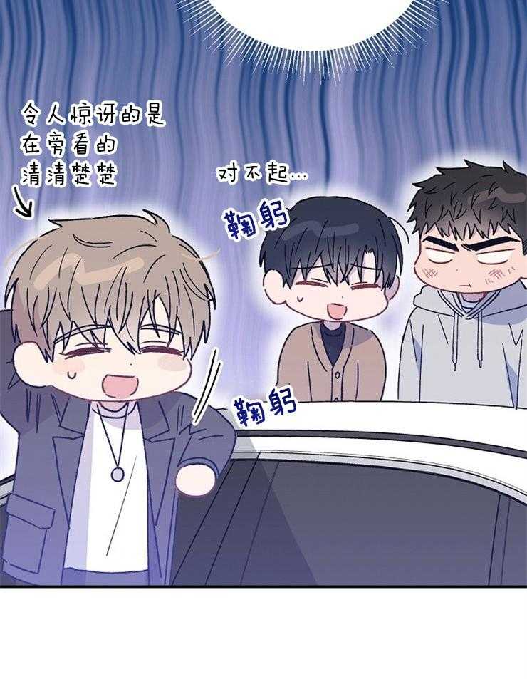 呼吸同一片空气第69话图