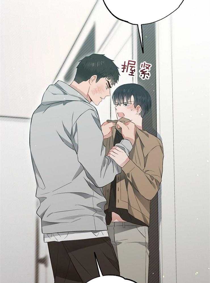 呼吸同一片空气 第69话 第36页