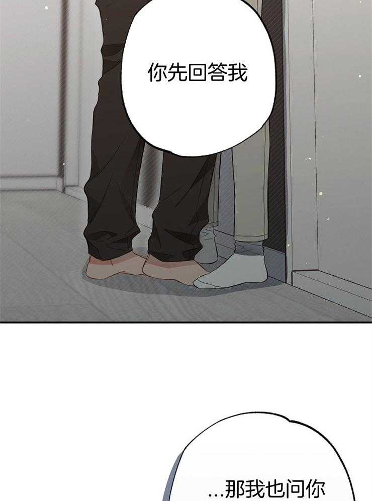 呼吸同一片空气 第69话 第37页