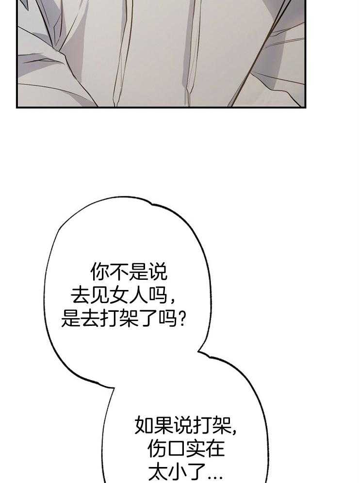 呼吸同一片空气 第69话 第39页