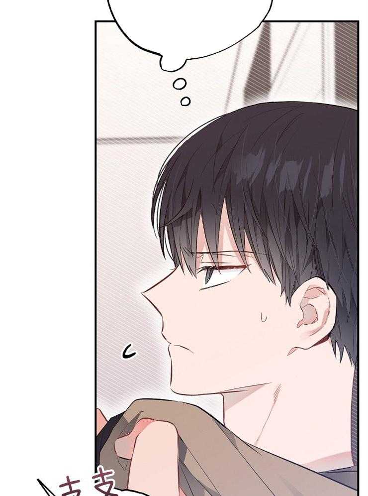 呼吸同一片空气 第69话 第40页