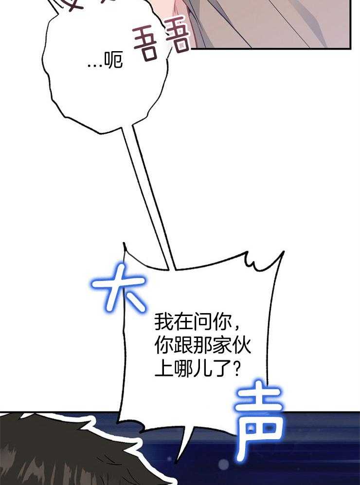 呼吸同一片空气 第69话 第41页