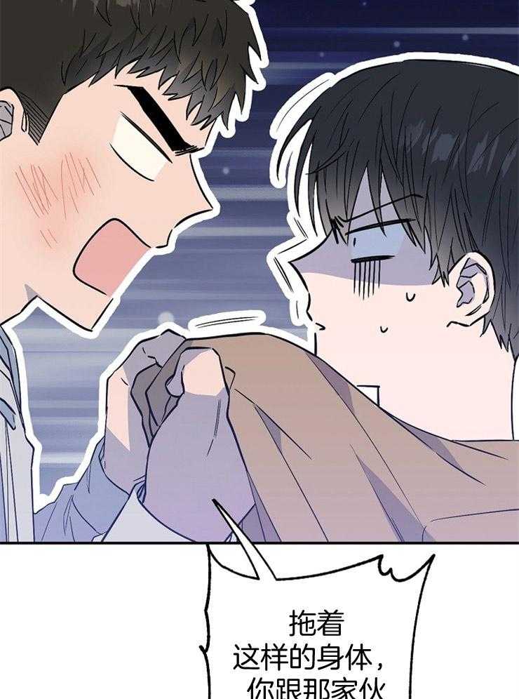 呼吸同一片空气 第69话 第42页