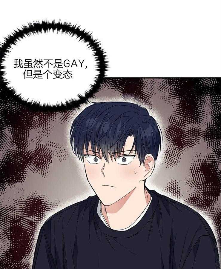 呼吸同一片空气 第7话 第39页