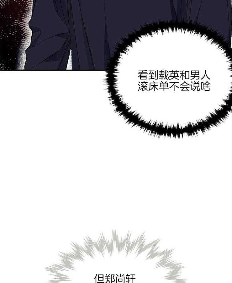 呼吸同一片空气 第7话 第40页