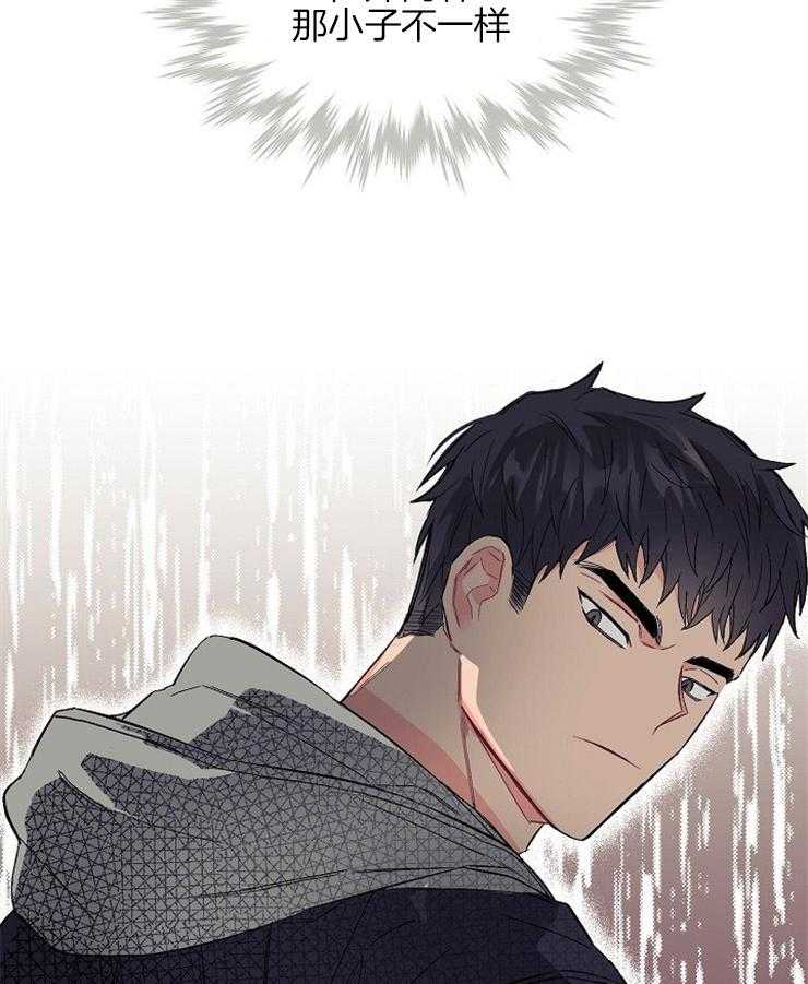 呼吸同一片空气 第7话 第41页