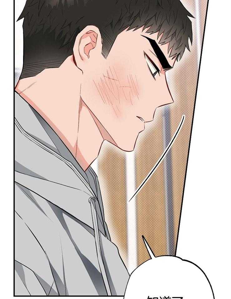 呼吸同一片空气 第70话 第4页