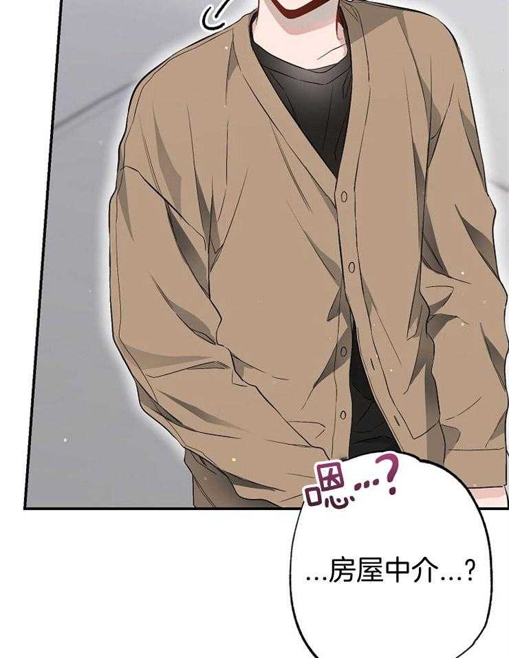 呼吸同一片空气 第70话 第6页