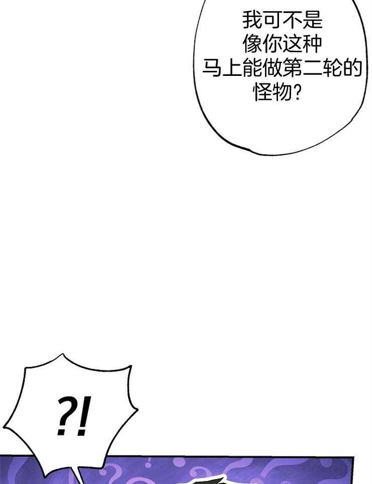 呼吸同一片空气 第70话 第9页