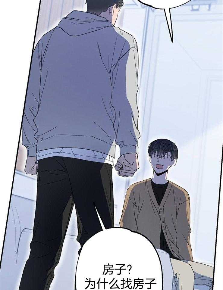 呼吸同一片空气 第70话 第12页