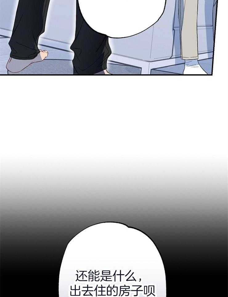 呼吸同一片空气 第70话 第13页