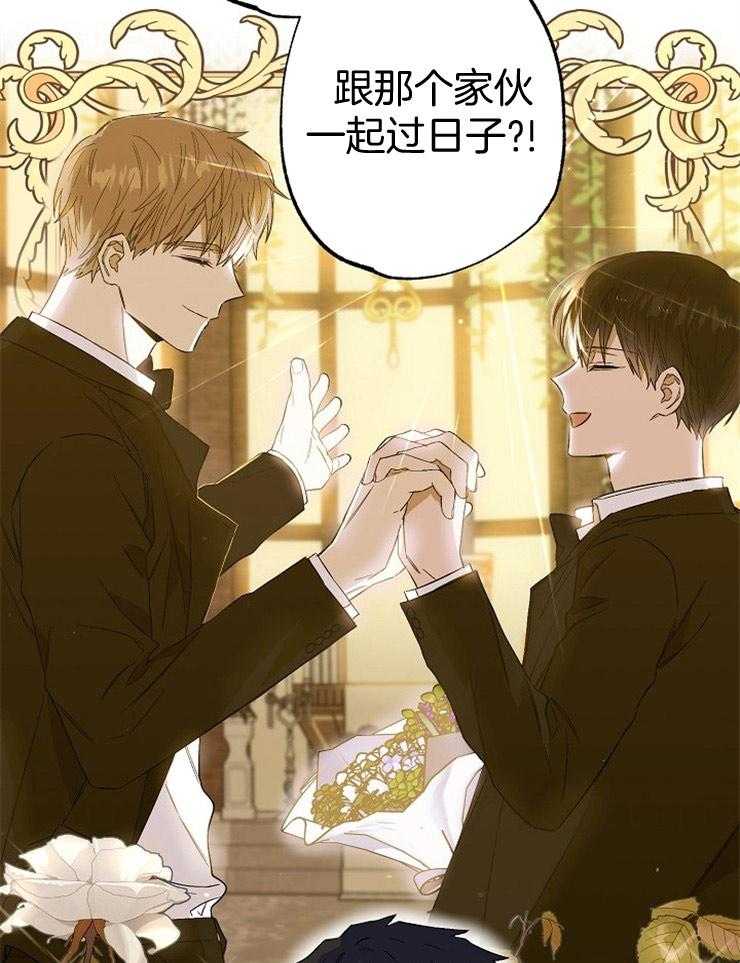 呼吸同一片空气第70话图