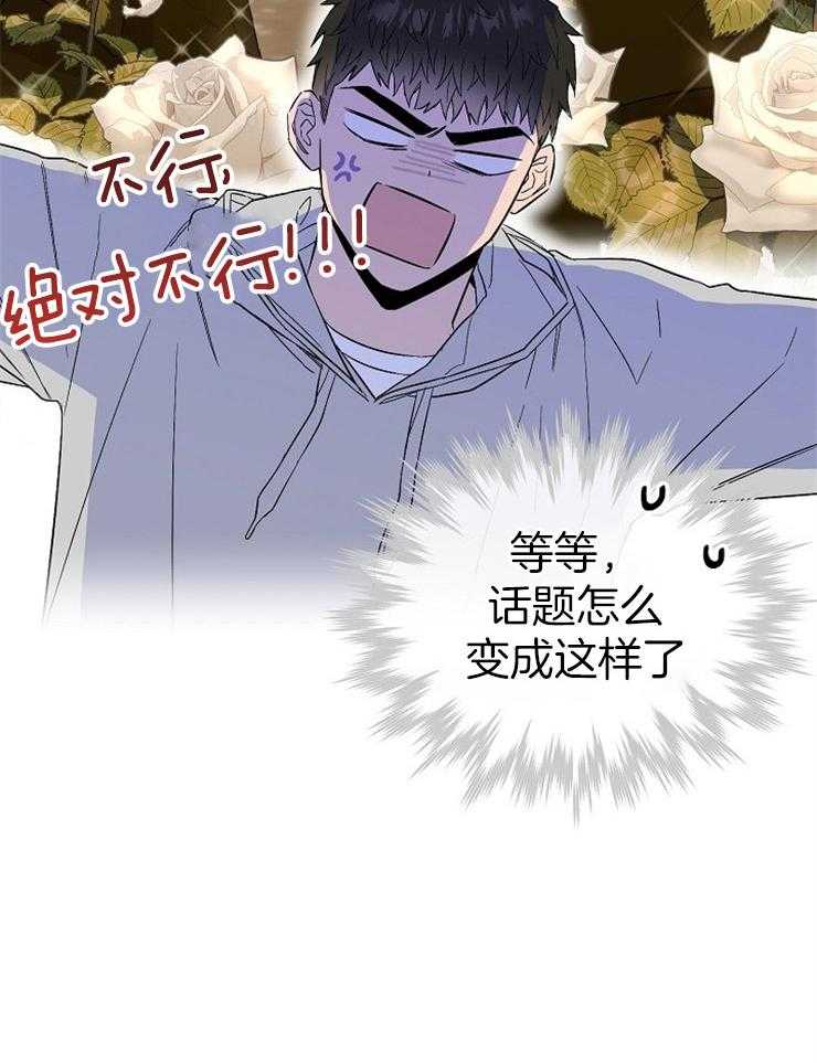 呼吸同一片空气第70话图