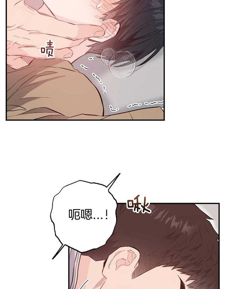 呼吸同一片空气第70话图