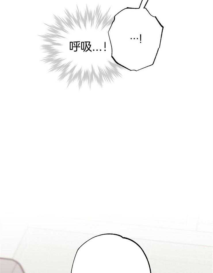 呼吸同一片空气 第70话 第36页