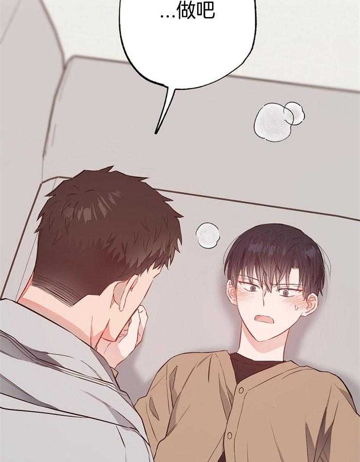 呼吸同一片空气 第70话 第37页