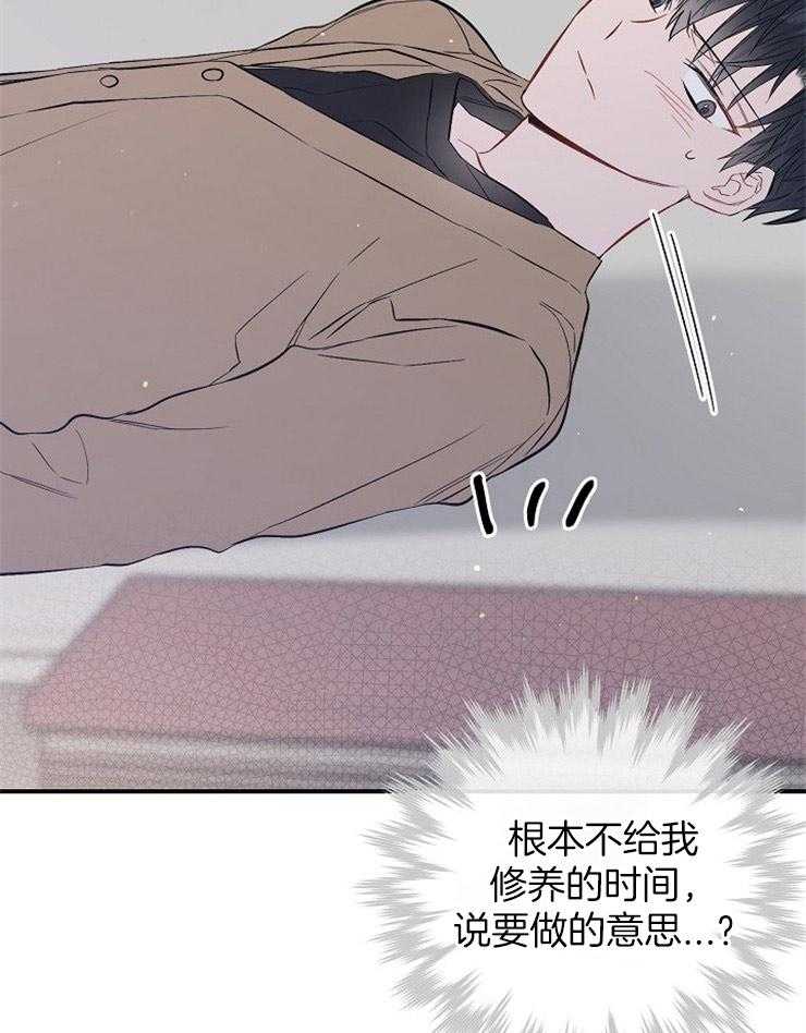 呼吸同一片空气 第70话 第39页