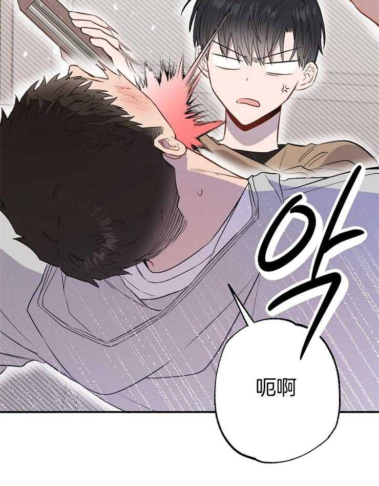 呼吸同一片空气 第70话 第43页