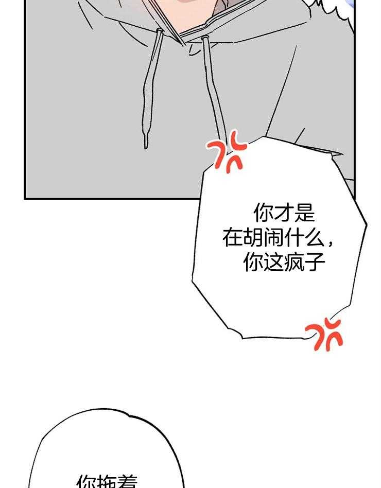 呼吸同一片空气 第70话 第45页