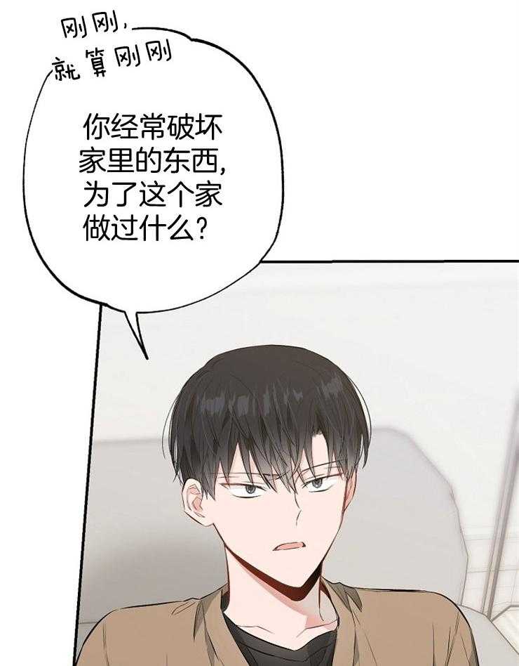 呼吸同一片空气 第70话 第48页