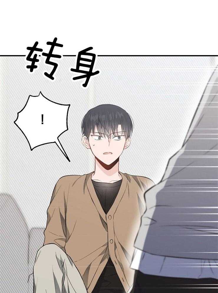 呼吸同一片空气 第71话 第0页