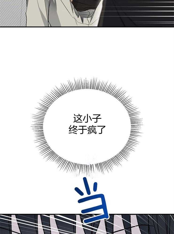 呼吸同一片空气 第71话 第1页