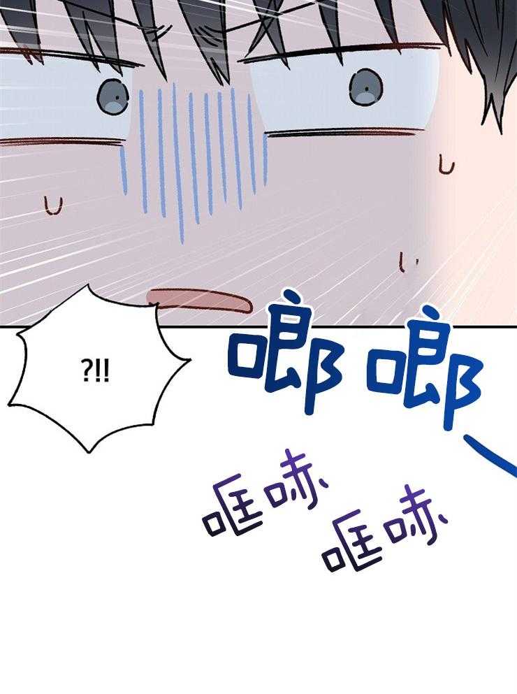 呼吸同一片空气 第71话 第2页