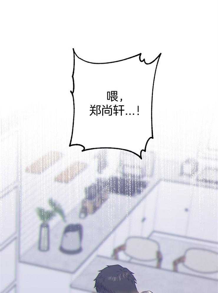 呼吸同一片空气 第71话 第3页