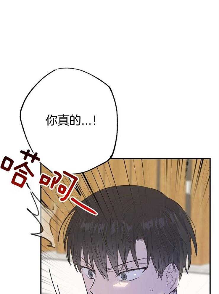 呼吸同一片空气 第71话 第5页