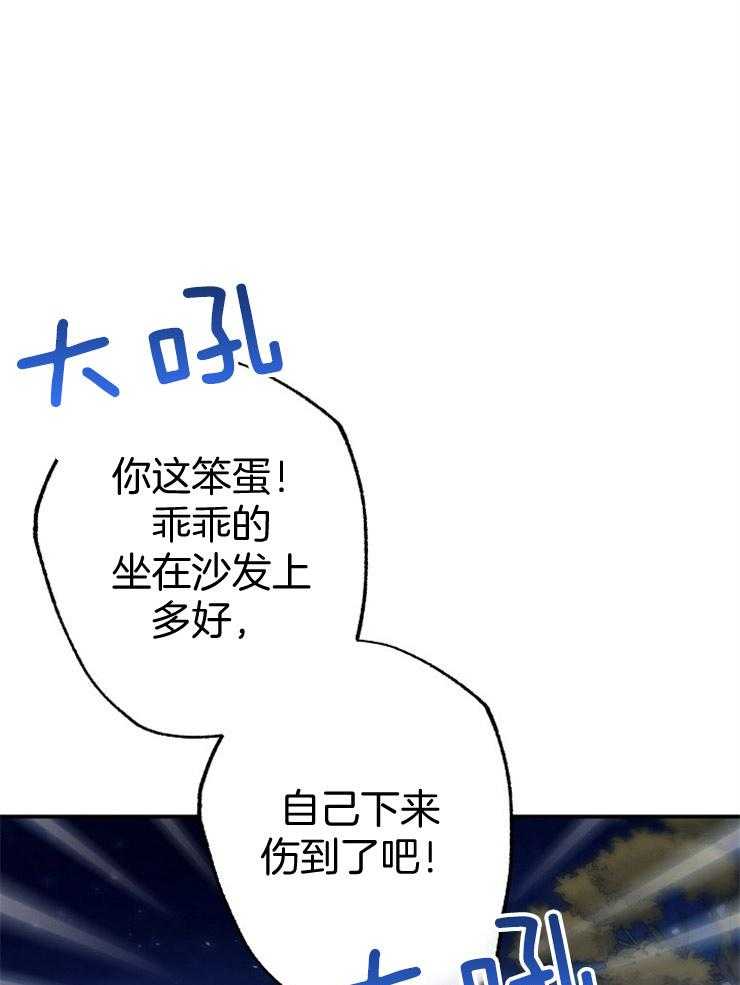 呼吸同一片空气 第71话 第11页