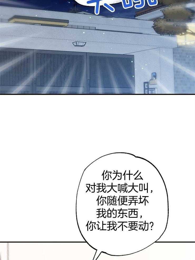 呼吸同一片空气 第71话 第12页