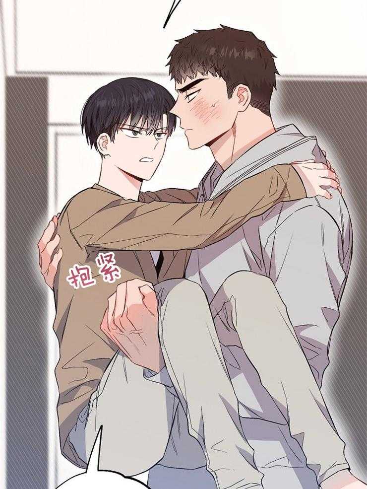 呼吸同一片空气 第71话 第13页