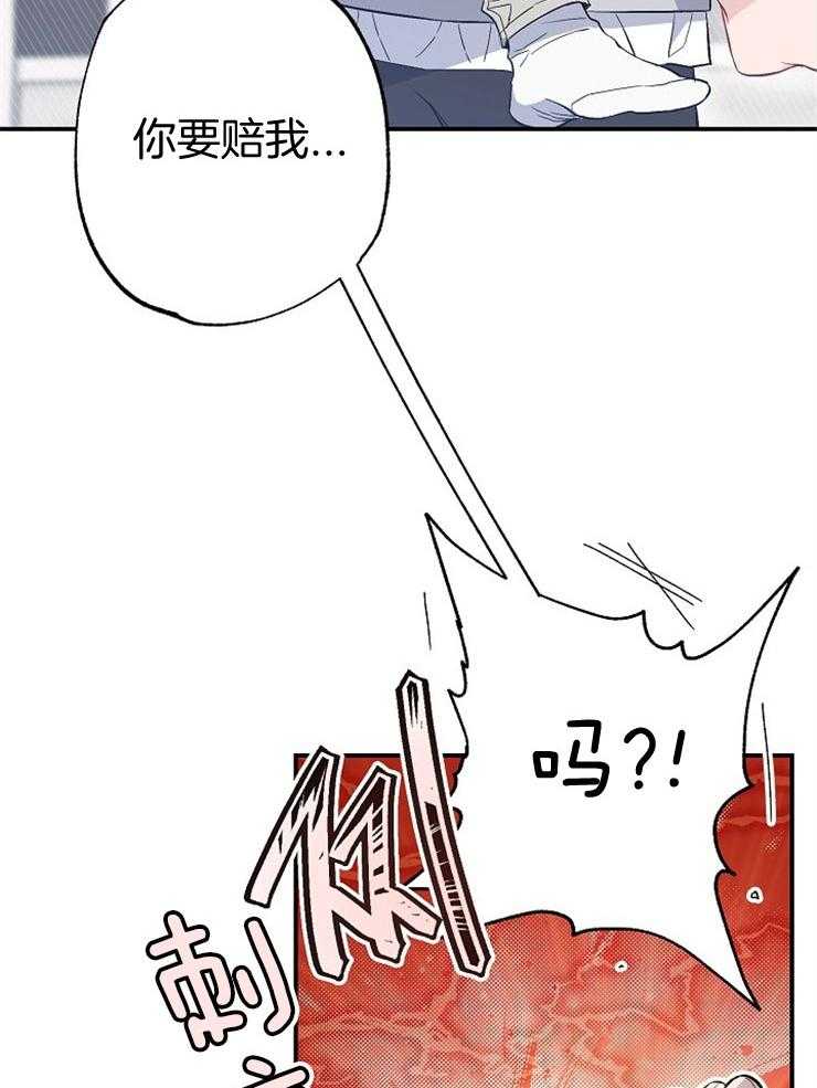 呼吸同一片空气 第71话 第14页