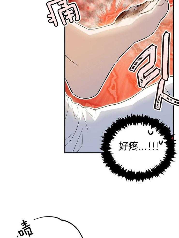 呼吸同一片空气 第71话 第15页