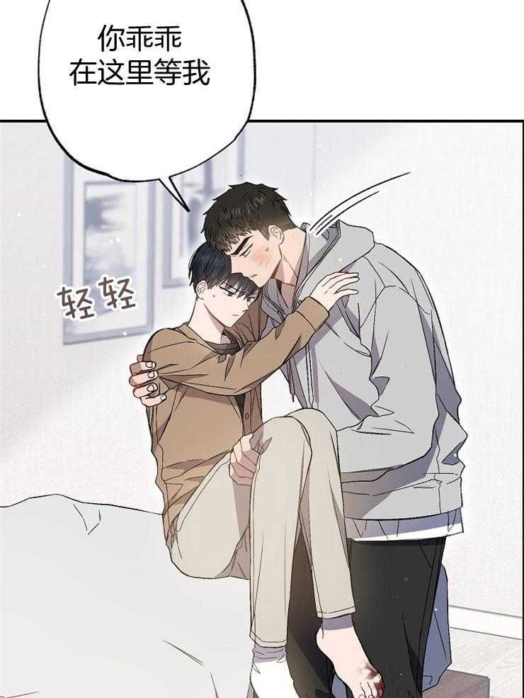 呼吸同一片空气 第71话 第16页