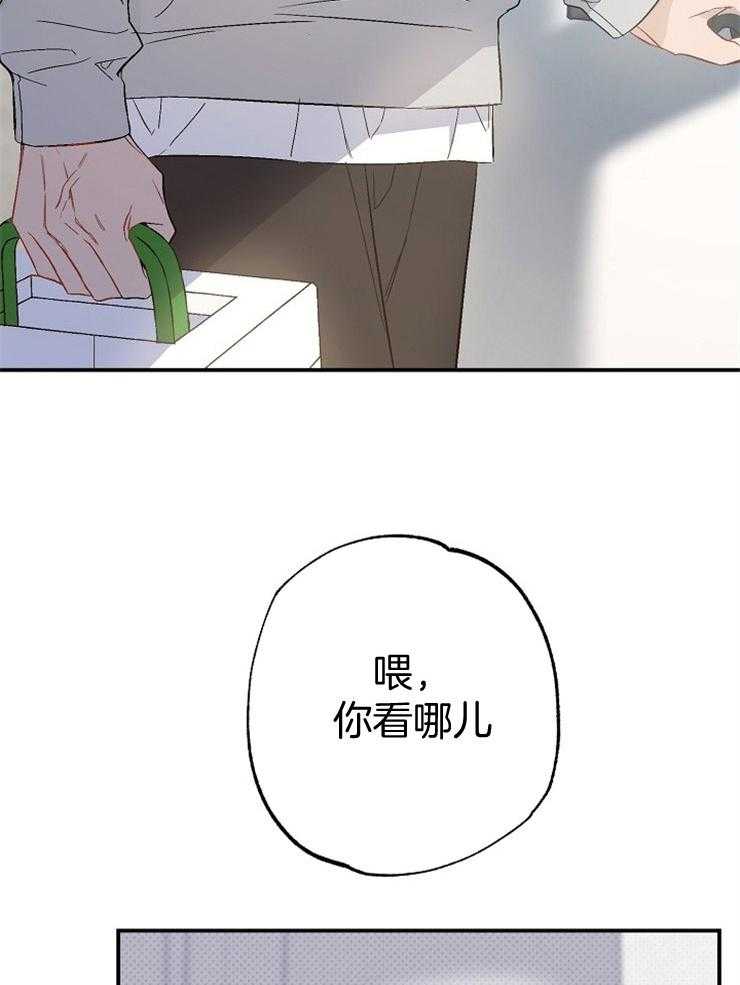 呼吸同一片空气 第71话 第18页