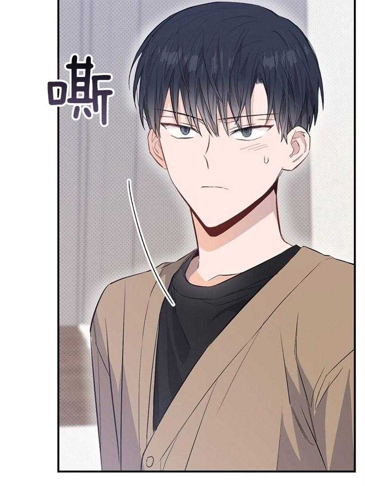 呼吸同一片空气 第71话 第19页