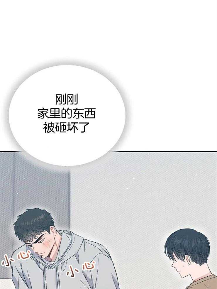 呼吸同一片空气 第71话 第20页