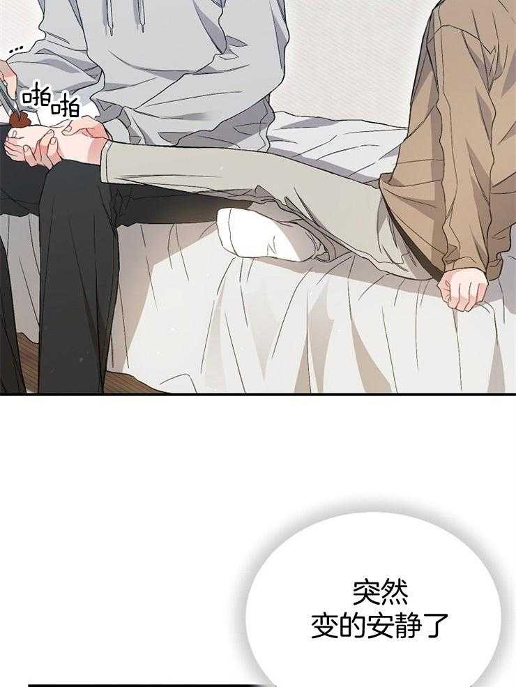 呼吸同一片空气 第71话 第21页