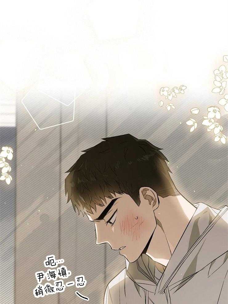 呼吸同一片空气 第71话 第25页