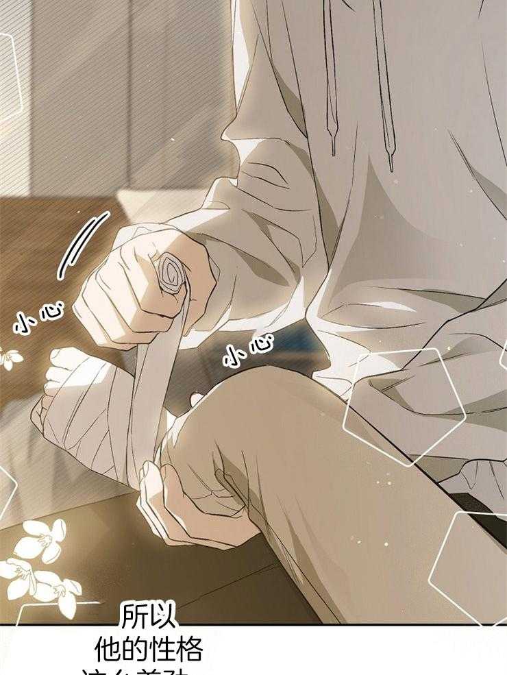 呼吸同一片空气 第71话 第26页