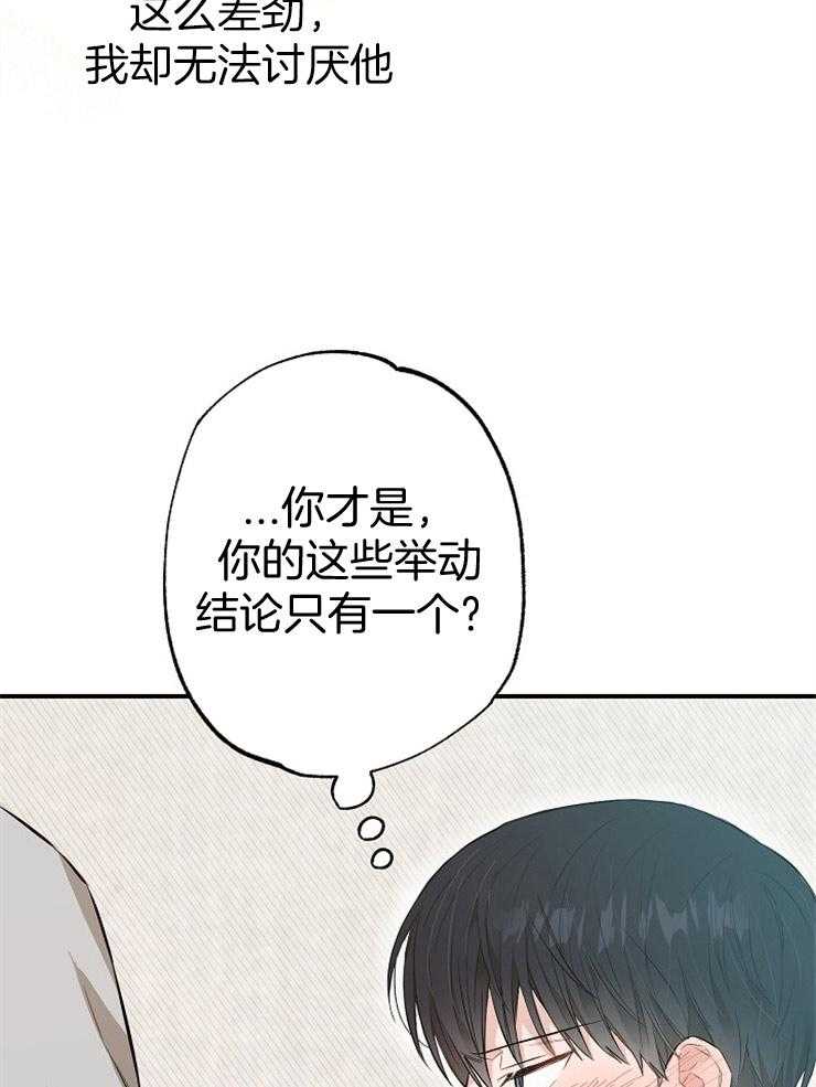 呼吸同一片空气 第71话 第27页