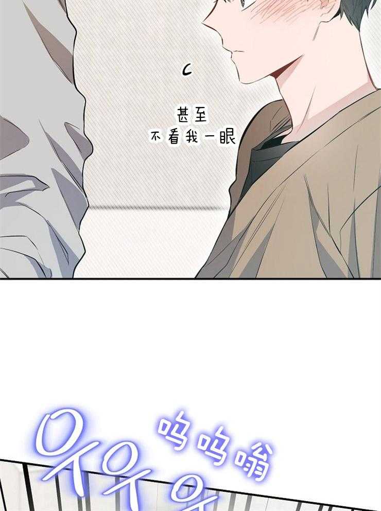 呼吸同一片空气 第71话 第28页