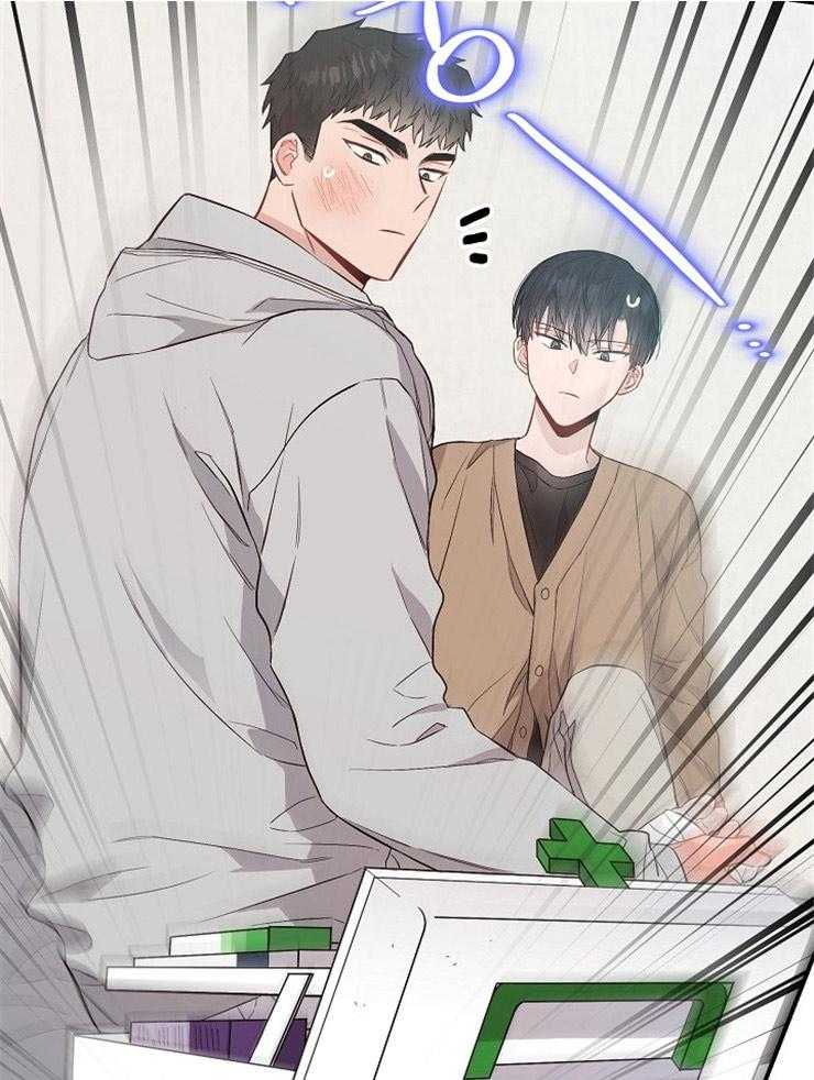 呼吸同一片空气 第71话 第29页