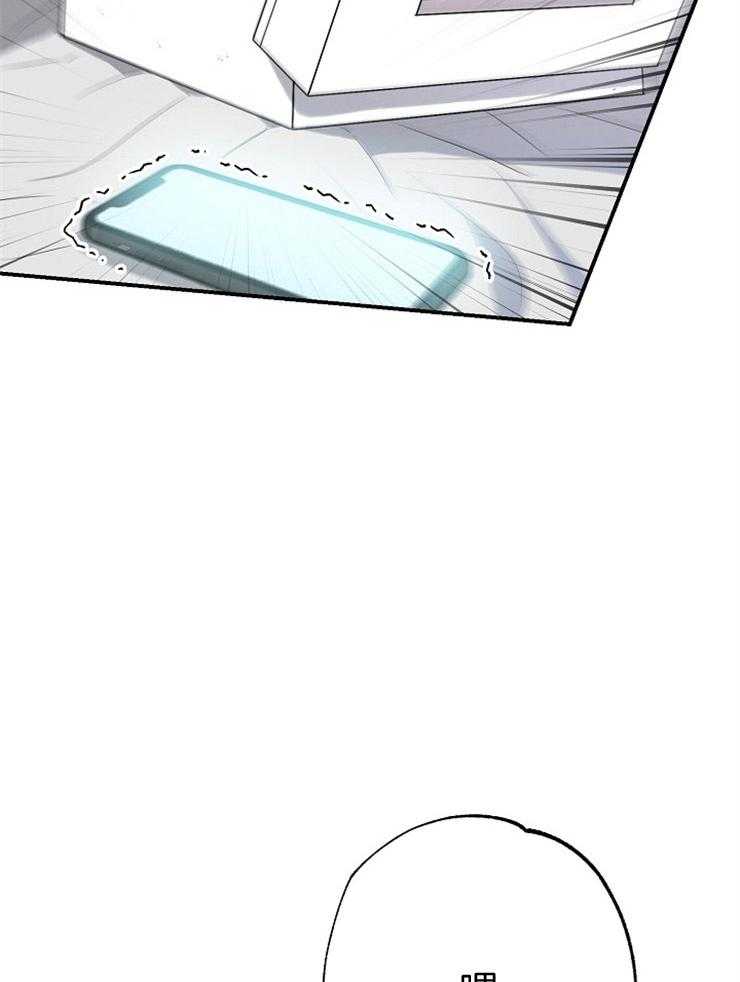 呼吸同一片空气 第71话 第30页