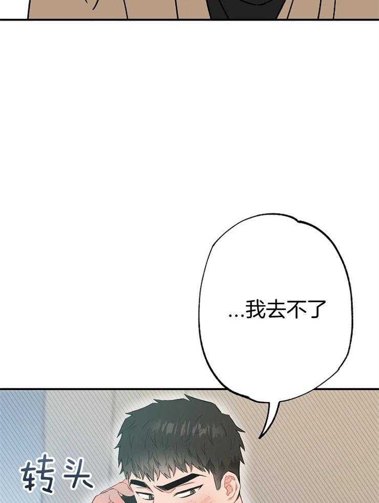 呼吸同一片空气 第71话 第34页