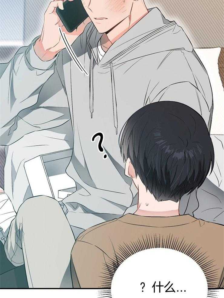 呼吸同一片空气 第71话 第35页