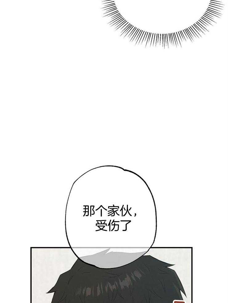 呼吸同一片空气 第71话 第36页