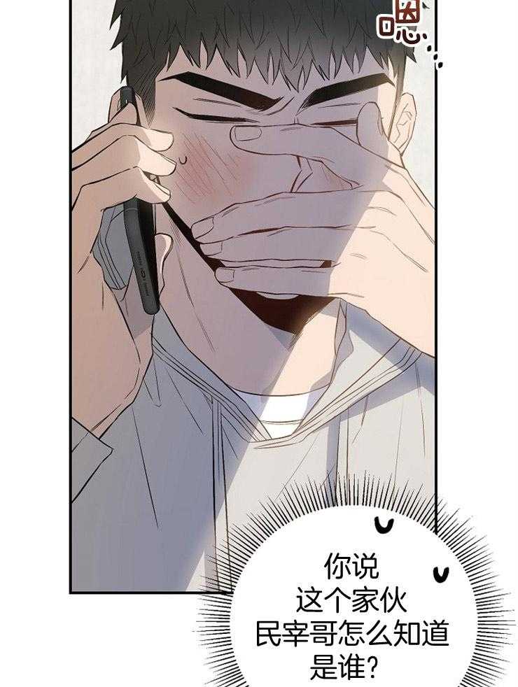 呼吸同一片空气 第71话 第37页