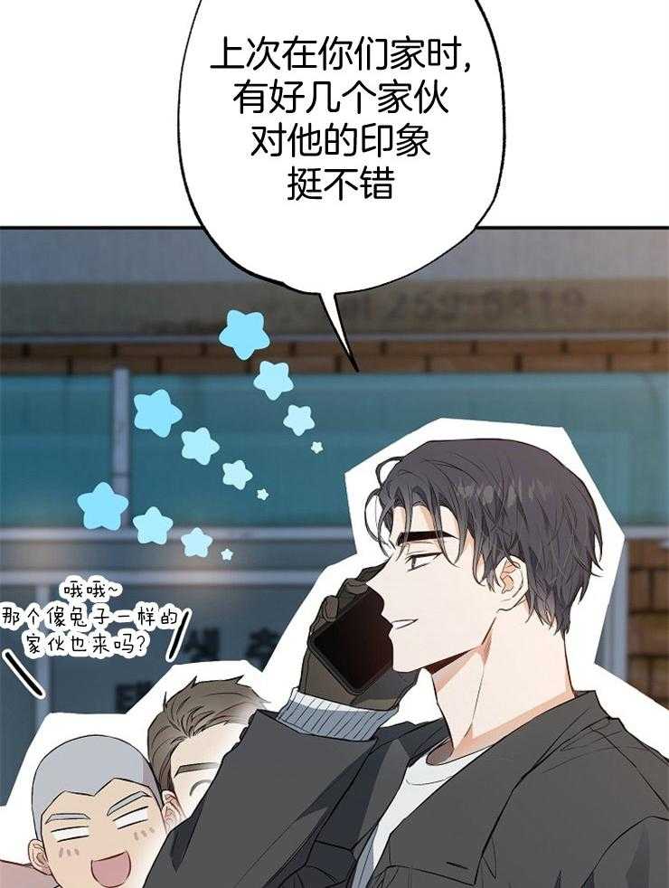 呼吸同一片空气 第71话 第39页